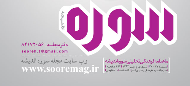 تکرار جمهوری اسلامی