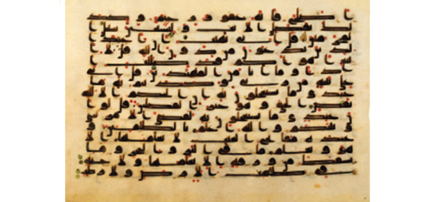 تاملی قرآنی در معنای تاریخ